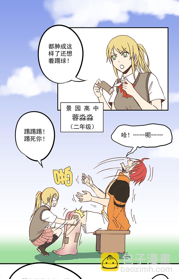 第五十五波 高山志30