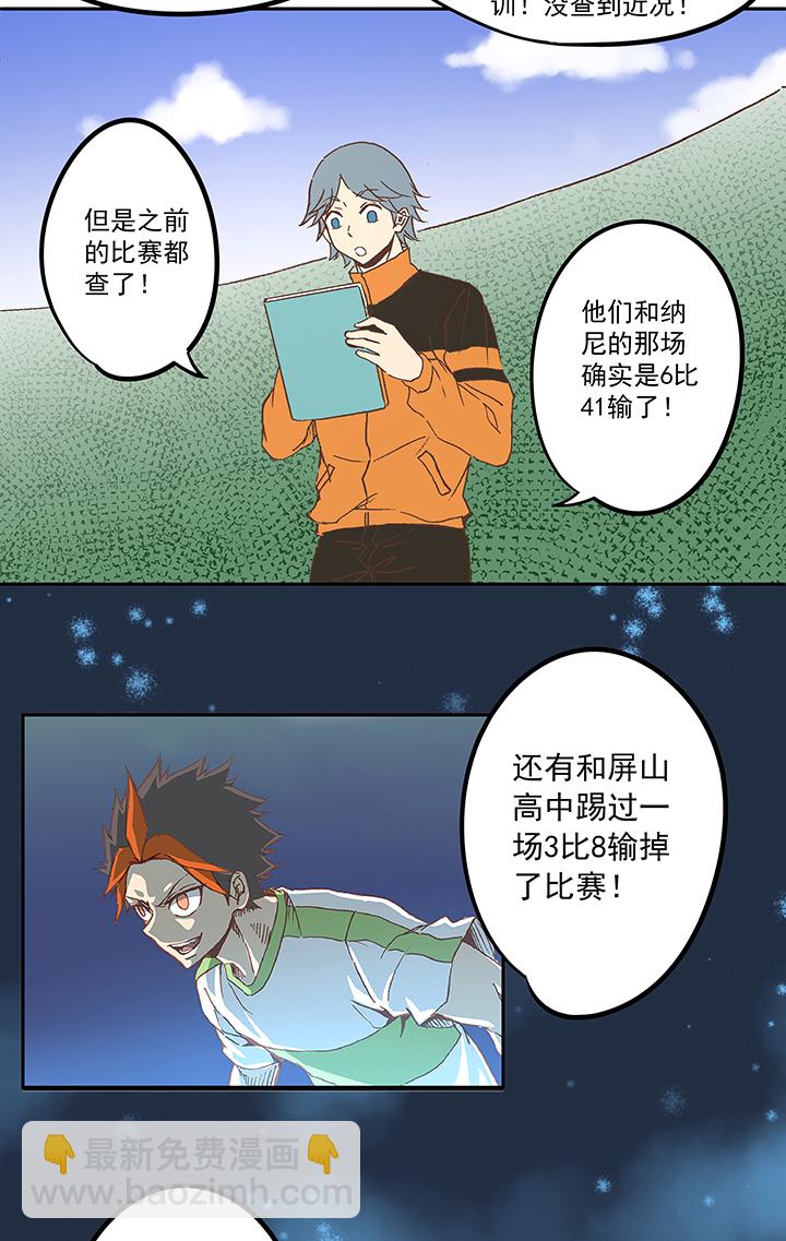 第五十五波 高山志32