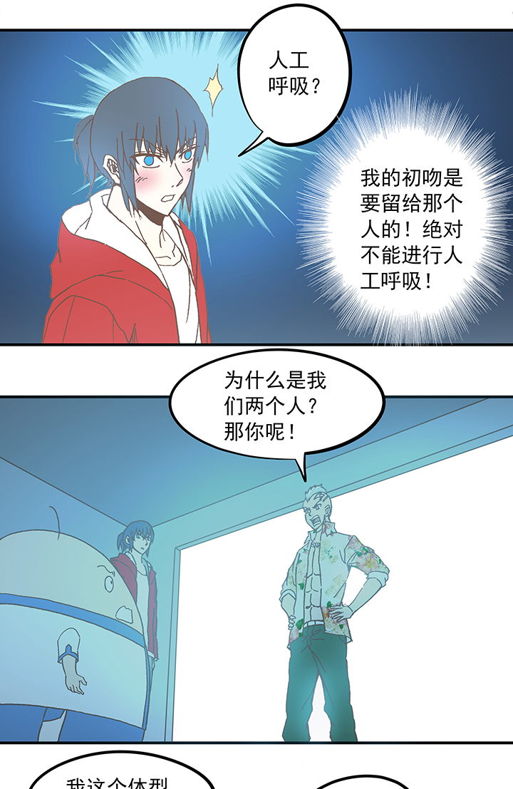 第五十六波 人工呼吸16