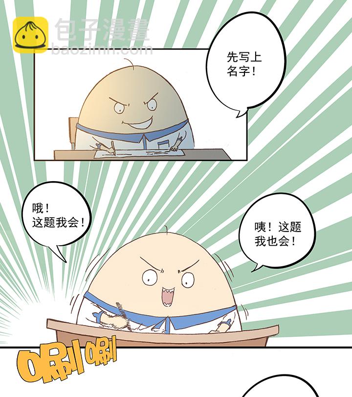第五十七波 号码23
