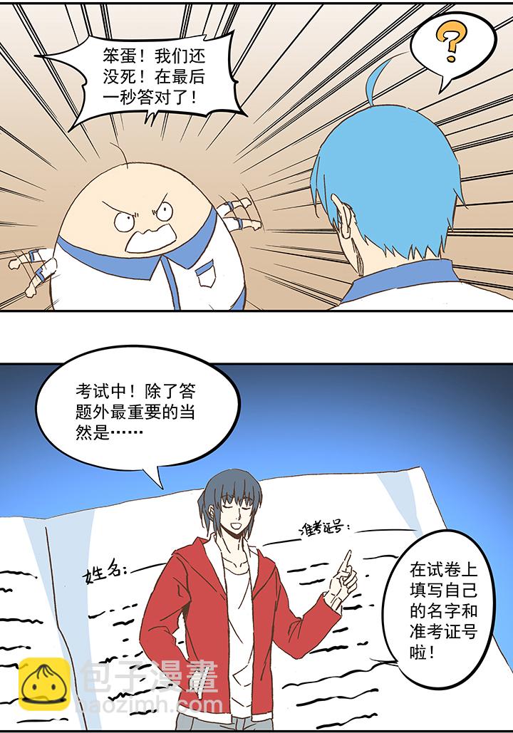 第五十七波 号码5