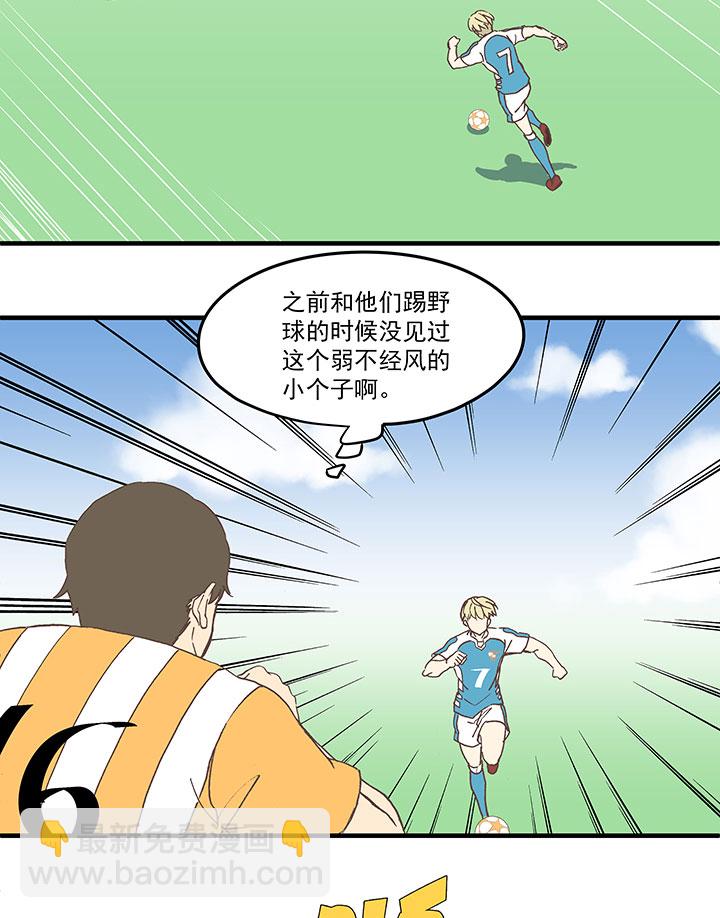 第六十波 越位12