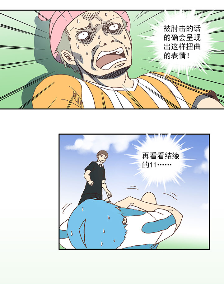 第六十三波 越位陷阱34