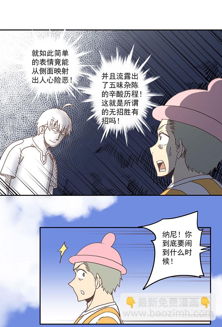 第六十四波 无招胜有招21