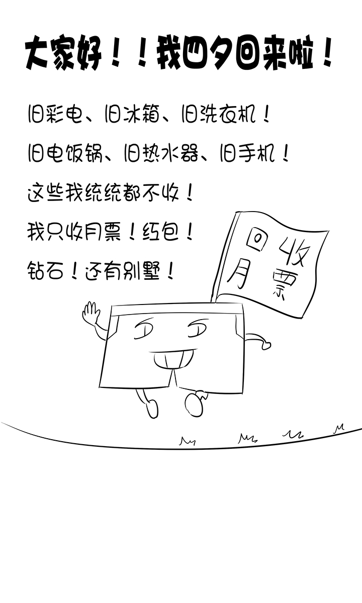 第六十五波 落叶球38