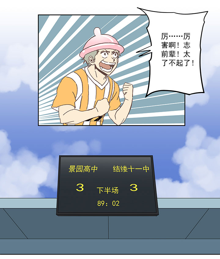 第六十六波 最后的点球18