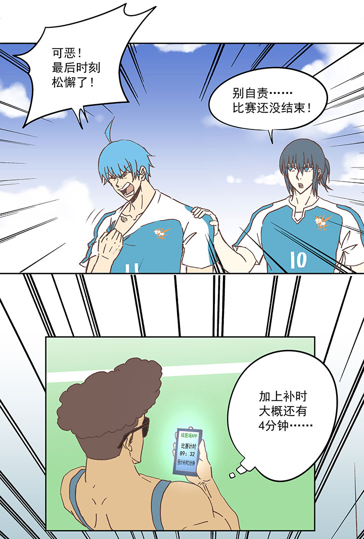 第六十六波 最后的点球19