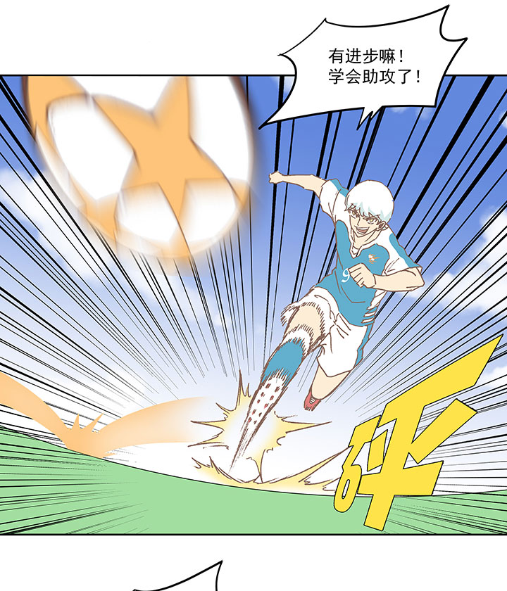 第六十六波 最后的点球30
