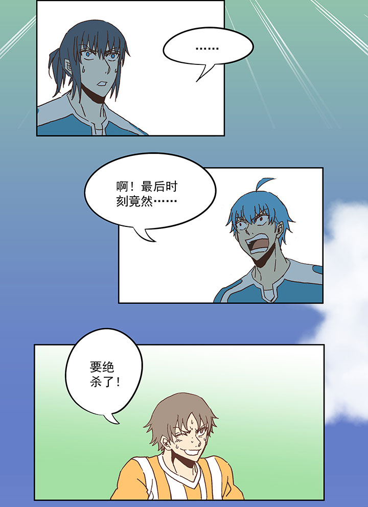 第六十六波 最后的点球39
