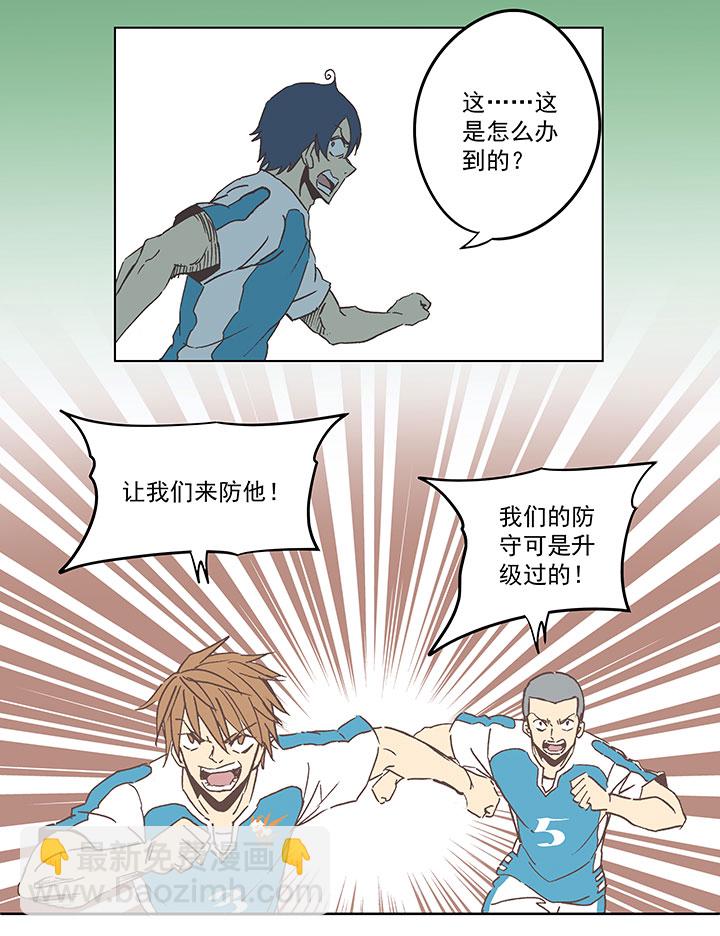 第六十六波 最后的点球6