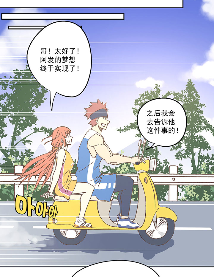第六十七波 橘19