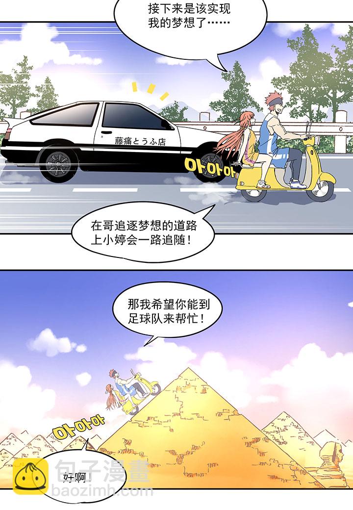 第六十七波 橘20