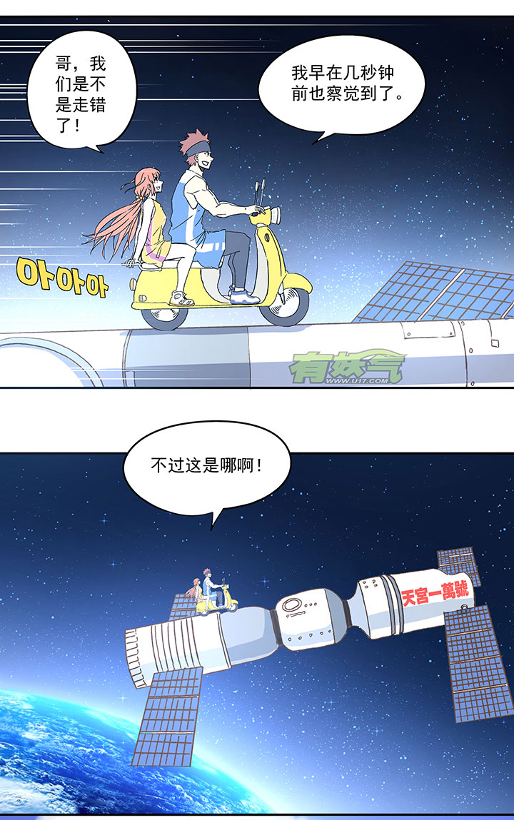 第六十七波 橘21
