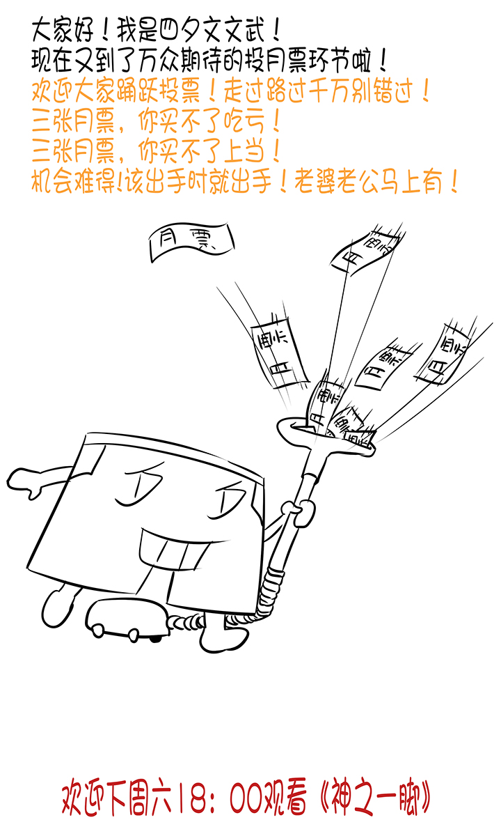 第六十七波 橘39