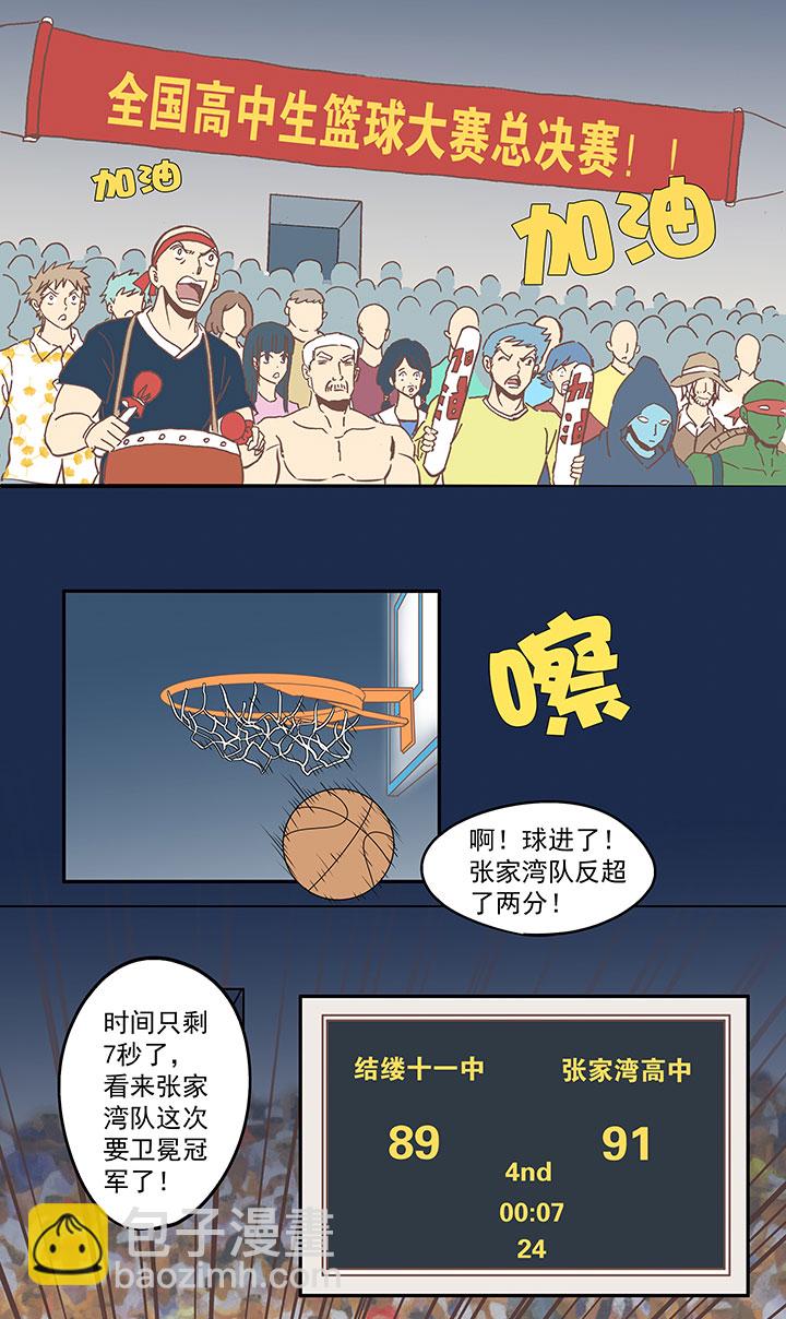 第六十七波 橘5