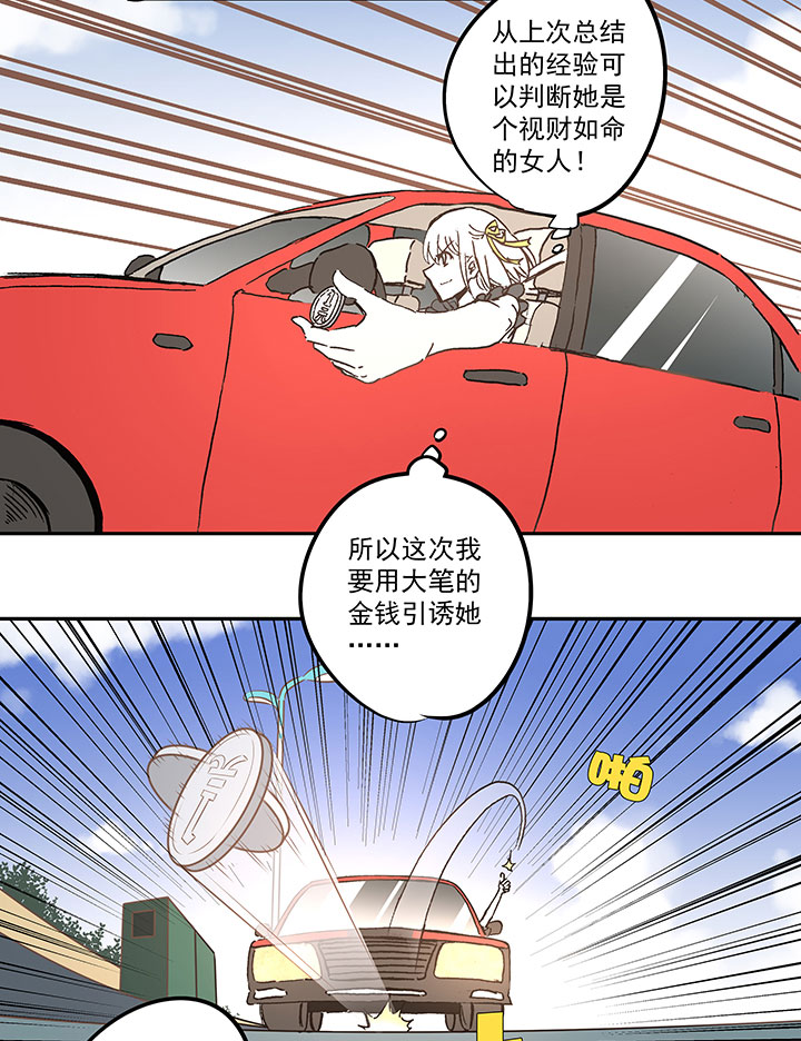 第六十九波 暗杀18