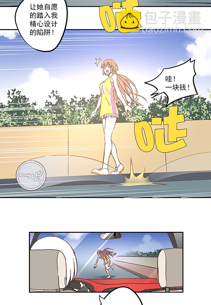 第六十九波 暗杀19