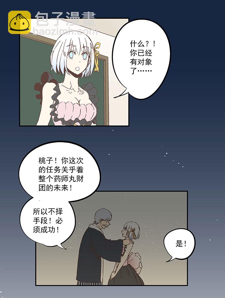 第六十九波 暗杀2