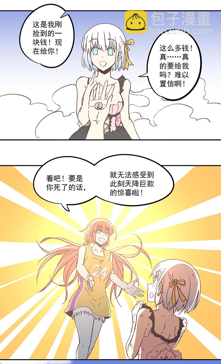 第六十九波 暗杀29