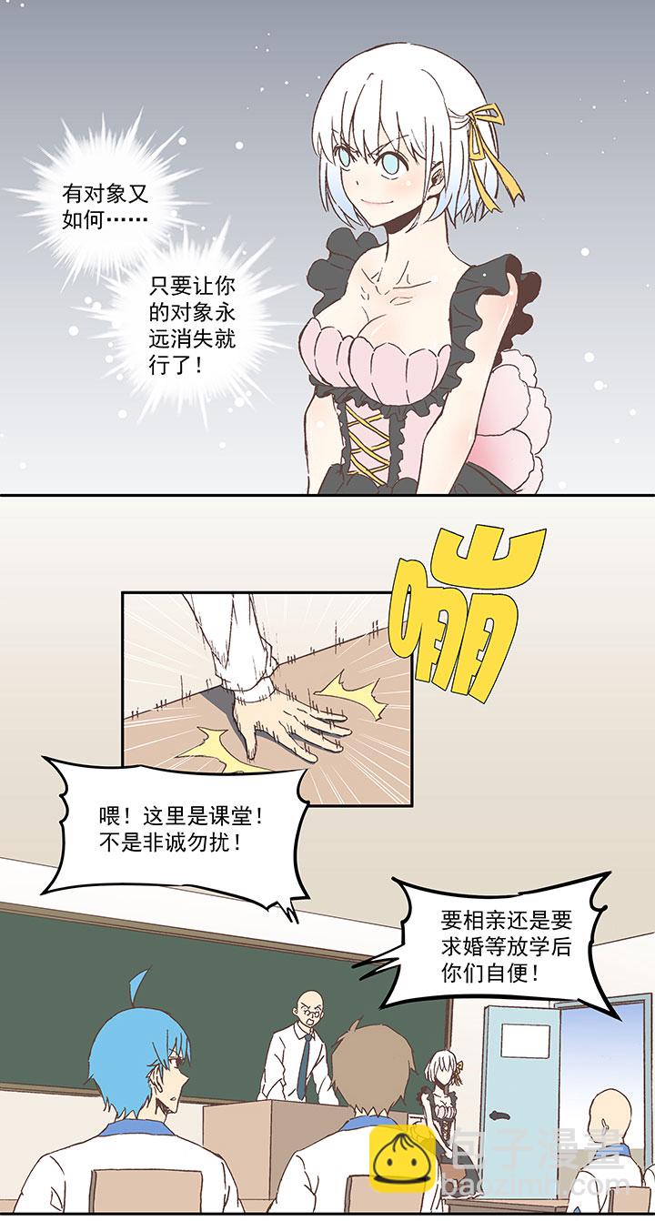 第六十九波 暗杀3