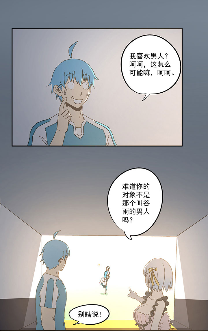 第七十一波 柔可亲的一天27