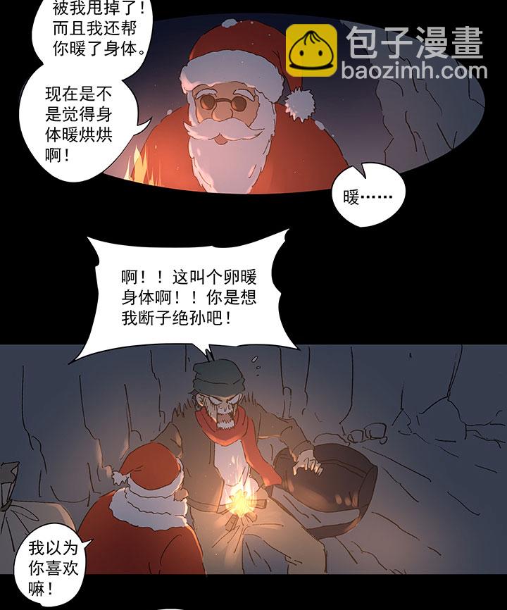 圣诞特别篇14