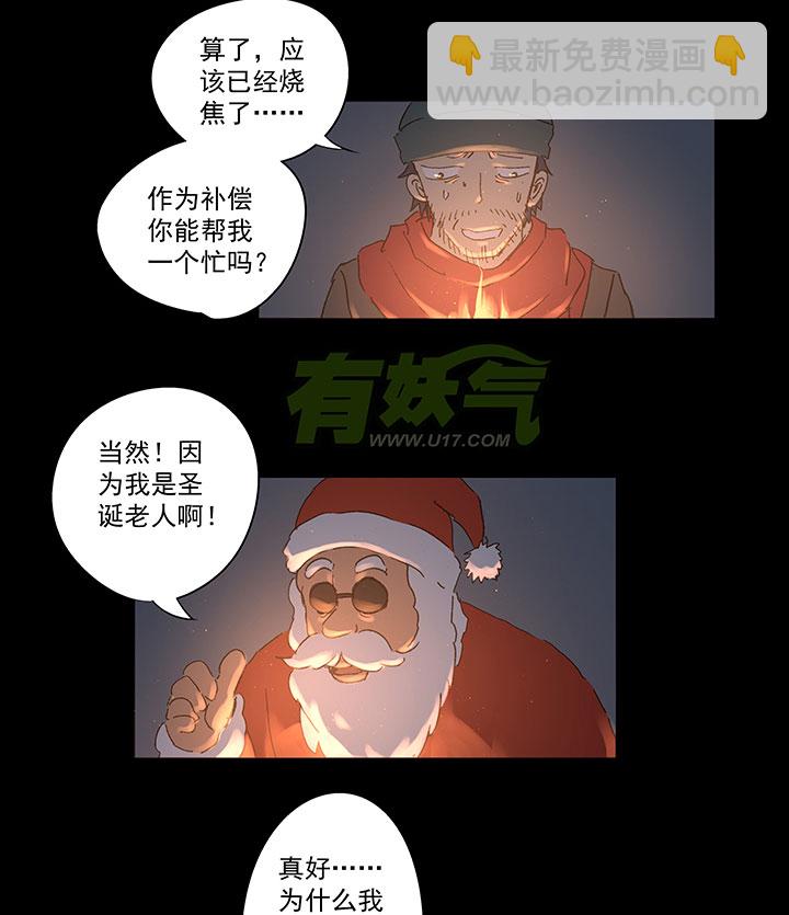 圣诞特别篇15