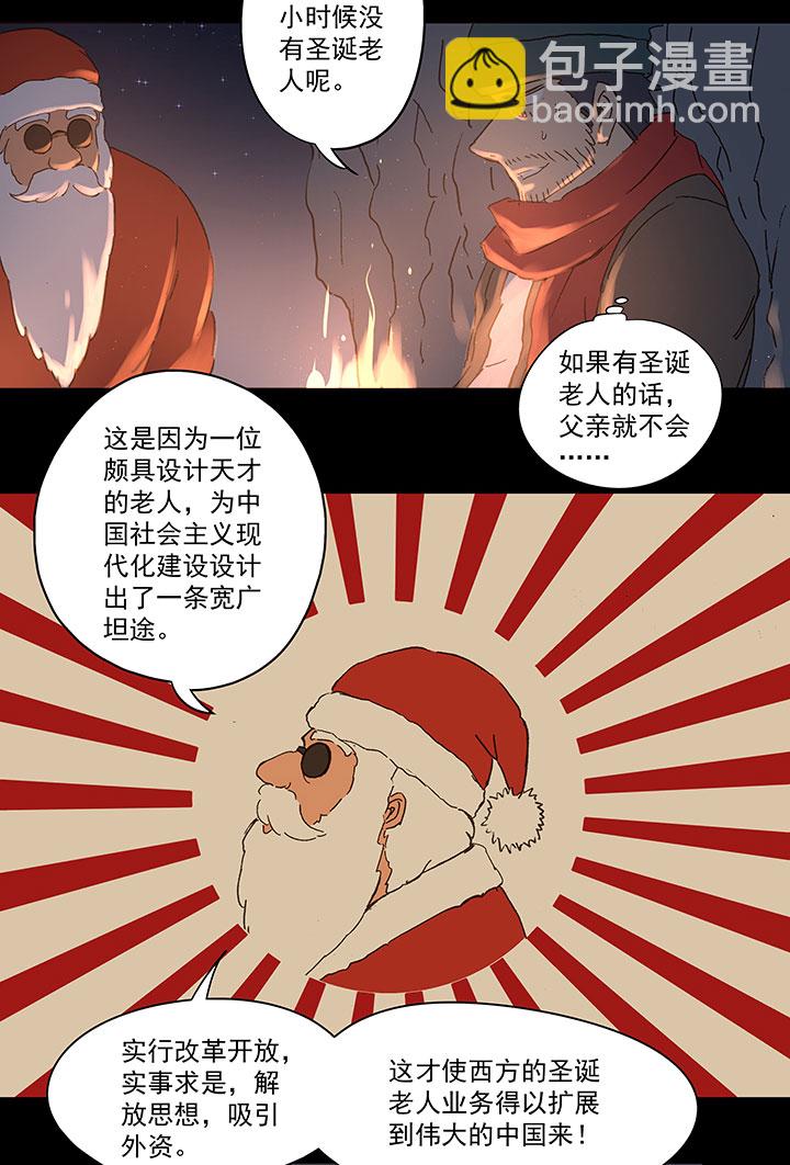 圣诞特别篇16