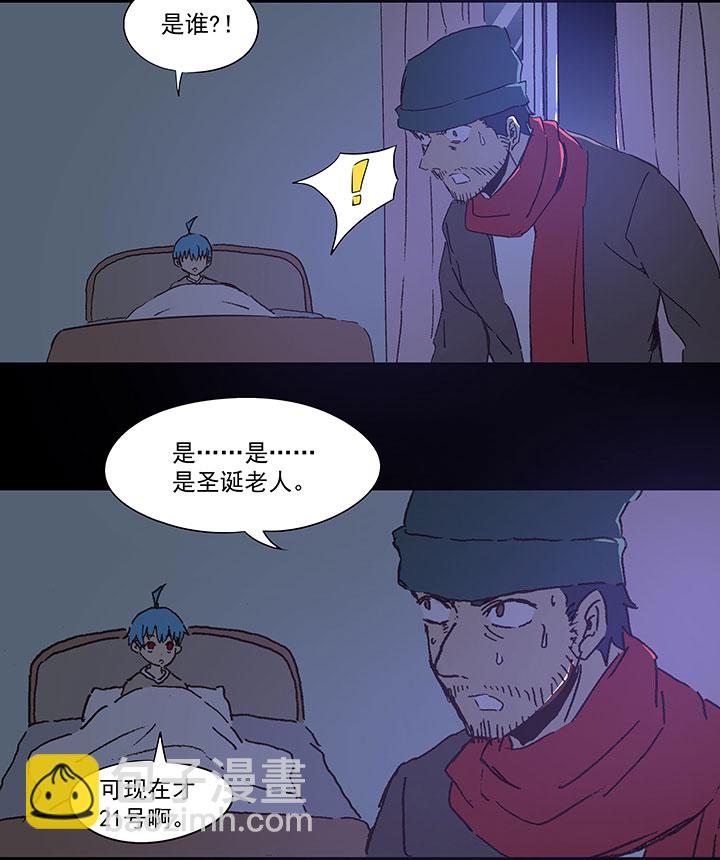 圣诞特别篇2