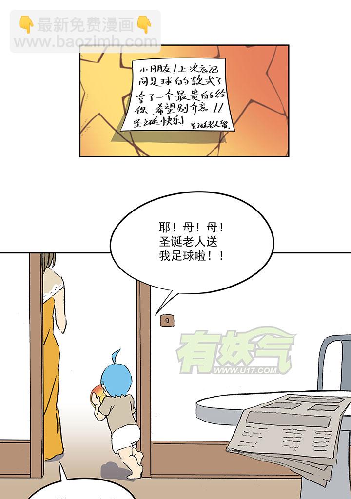 圣诞特别篇21