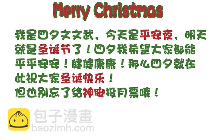 圣诞特别篇23