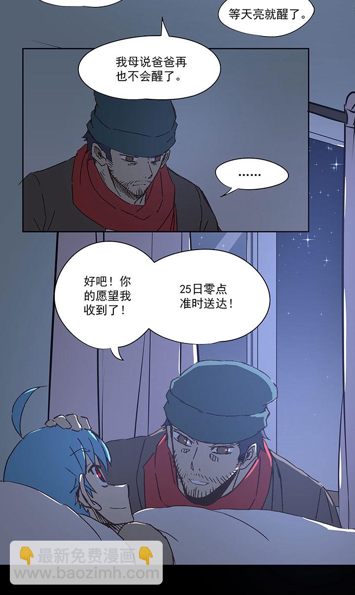 圣诞特别篇8