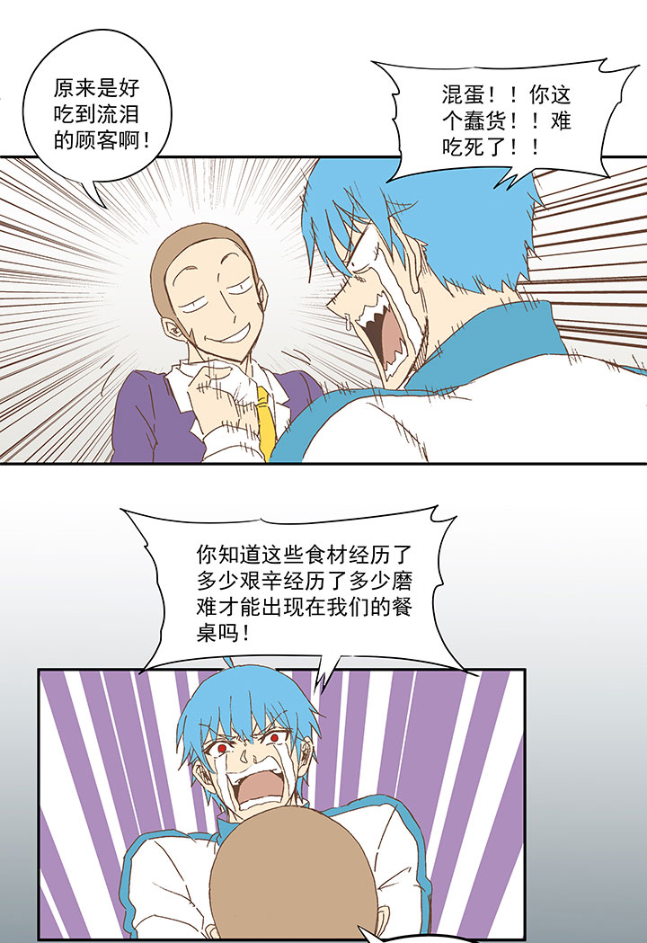 第七十二波 食材16