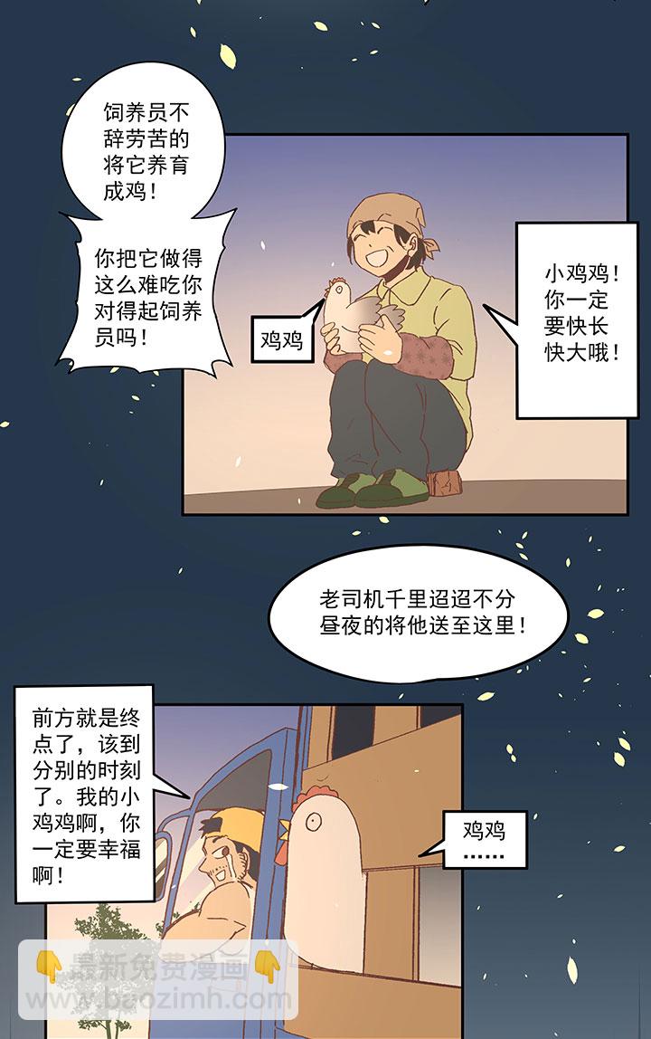 第七十二波 食材19