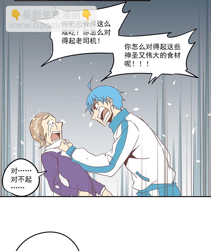 第七十二波 食材20