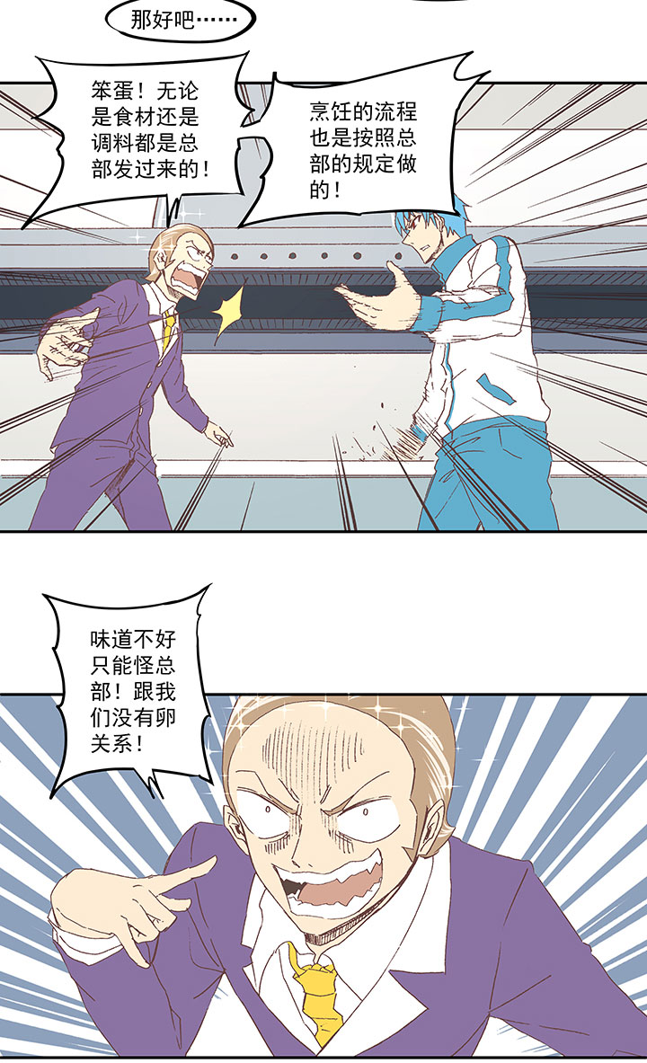 第七十二波 食材22