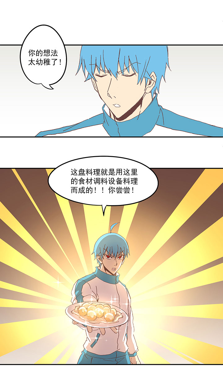 第七十二波 食材23
