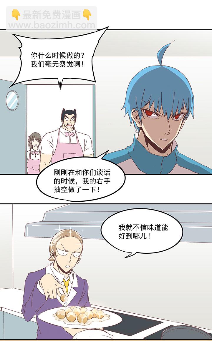 第七十二波 食材24