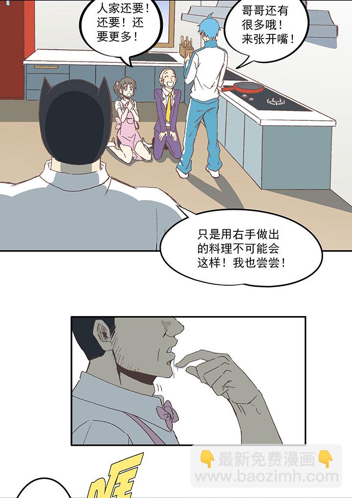 第七十二波 食材29