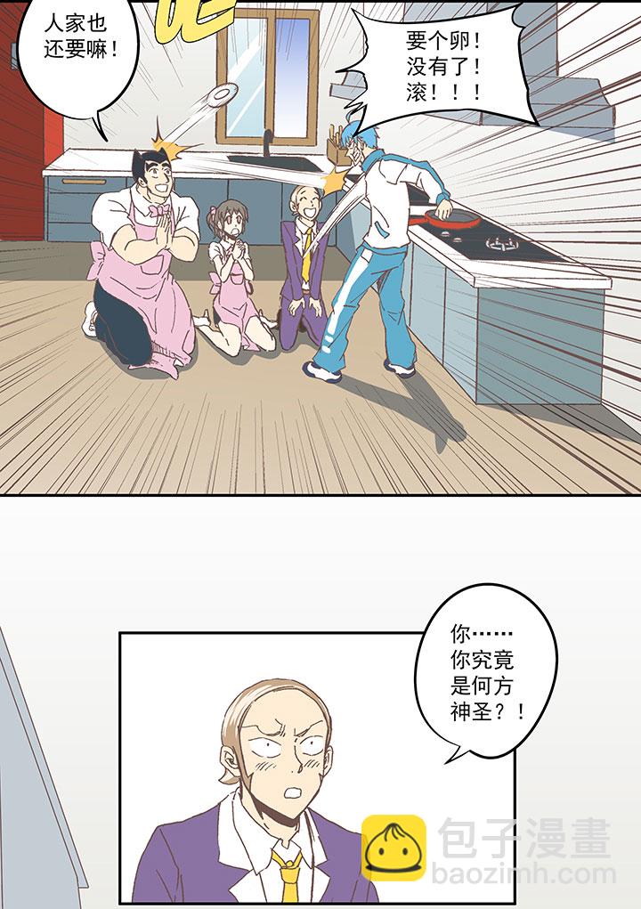 第七十二波 食材30