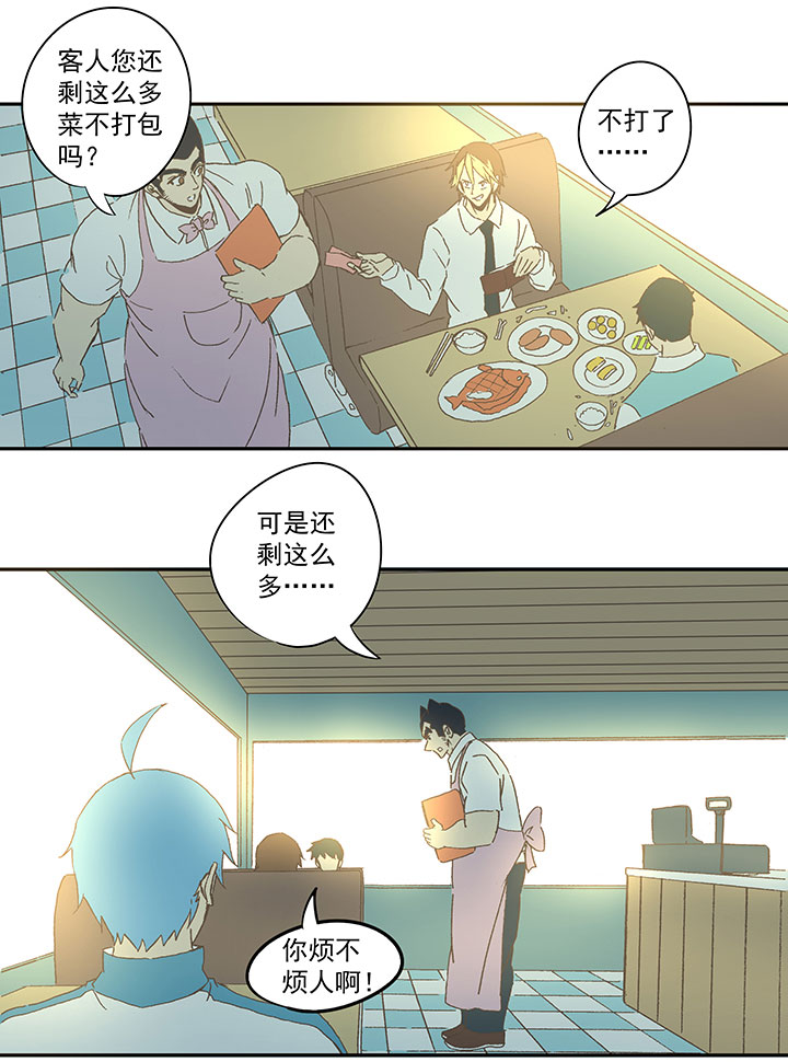 第七十二波 食材7