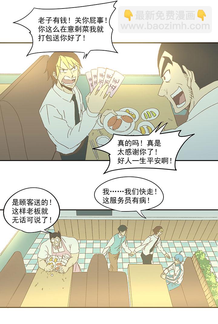 第七十二波 食材8