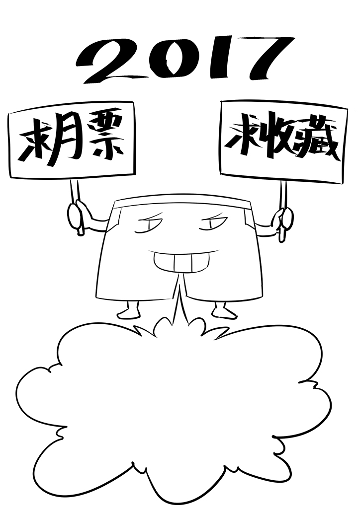第七十三波 双龙VS结缕38
