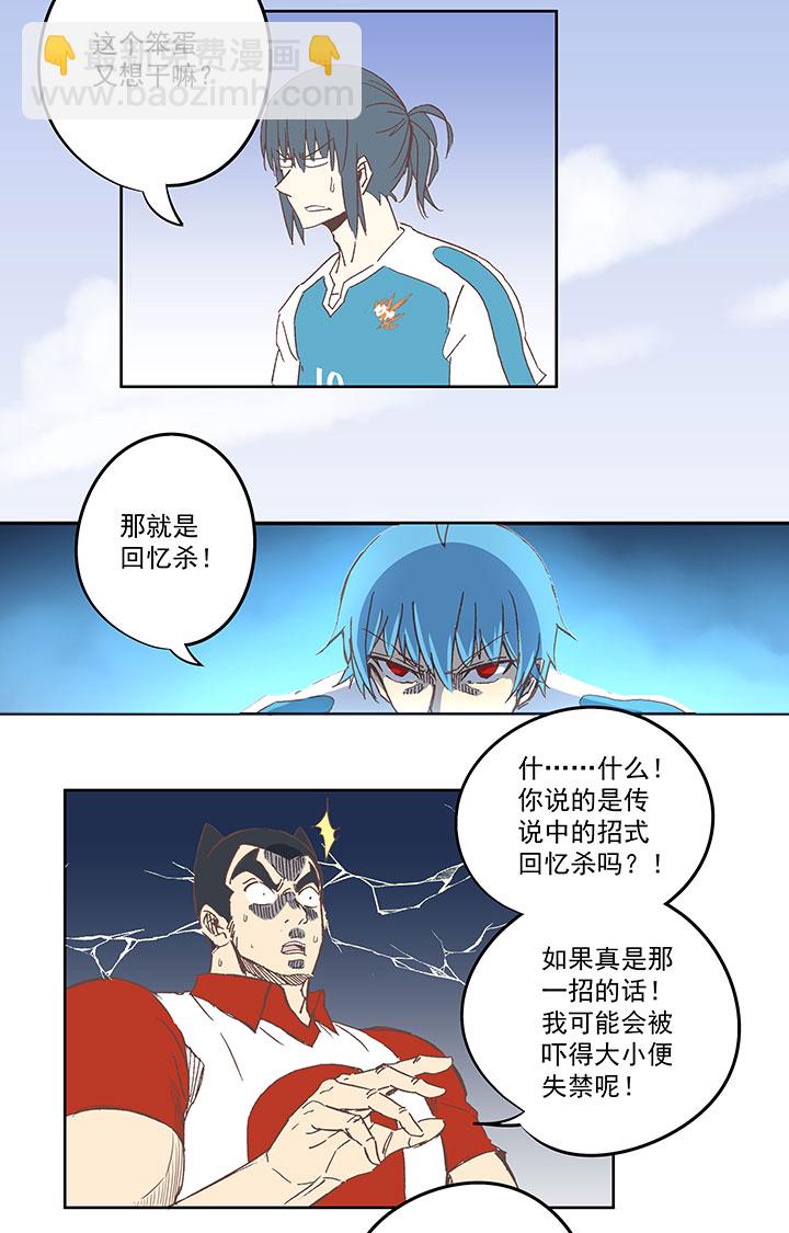第七十五波 回忆30