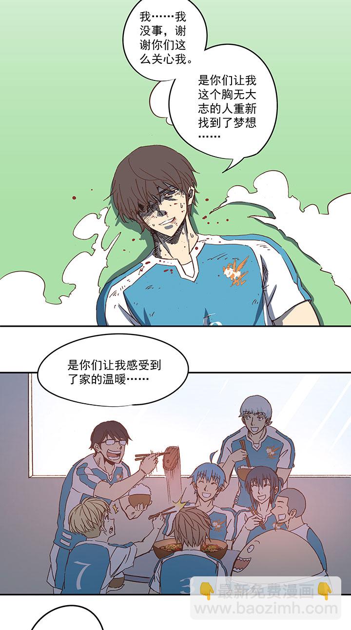第七十九波 一个球的胜负11