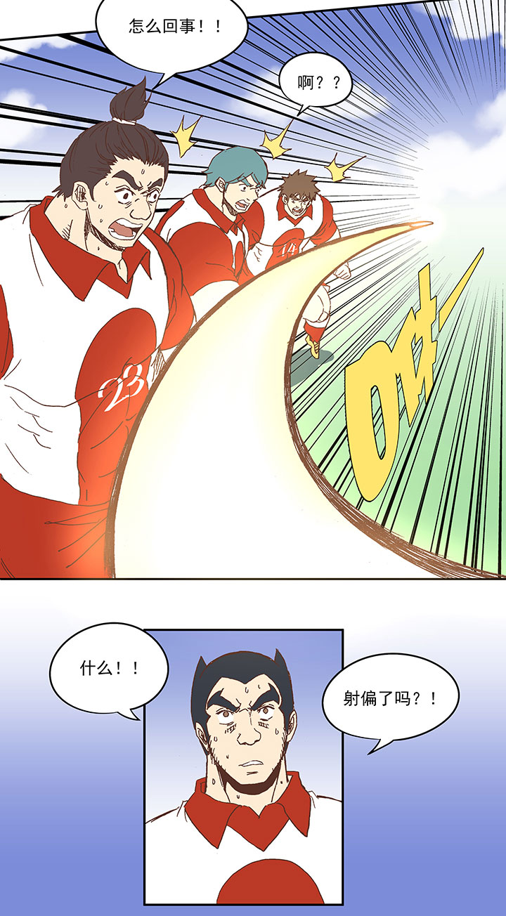 第七十九波 一个球的胜负16
