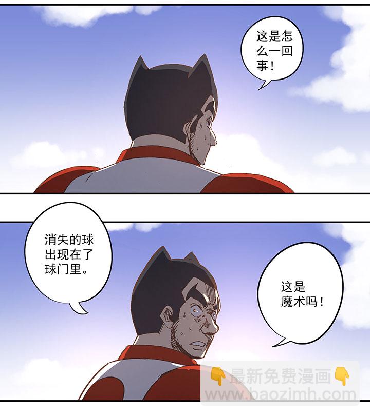 第七十九波 一个球的胜负24