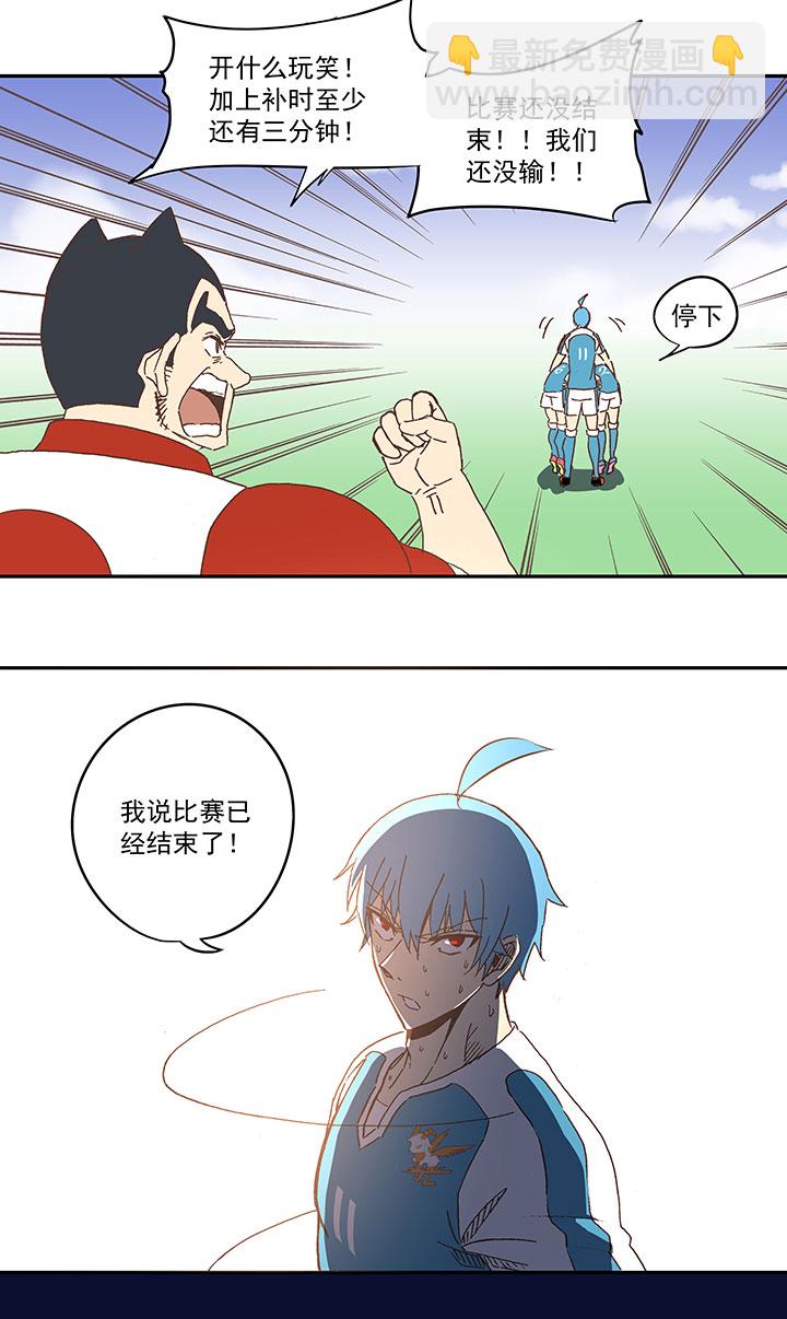 第七十九波 一个球的胜负27