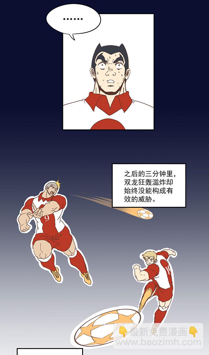 第七十九波 一个球的胜负28