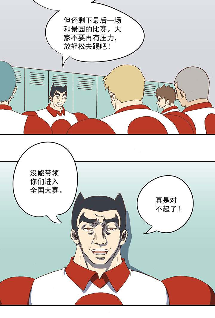 第七十九波 一个球的胜负30
